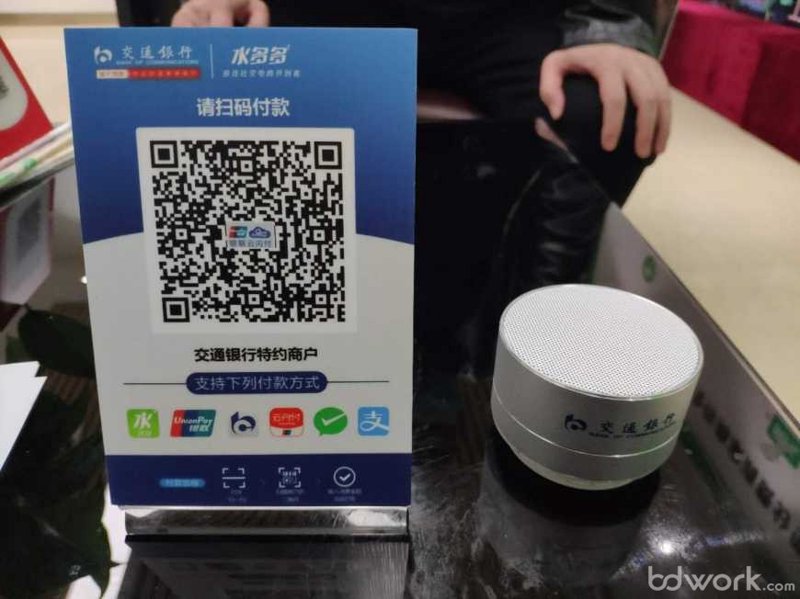 聚合支付平台：便捷服务的背后