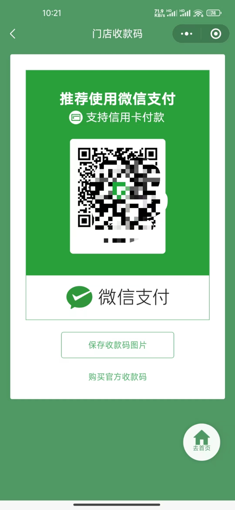 支付行业新势力:银立付引领金融科技潮流