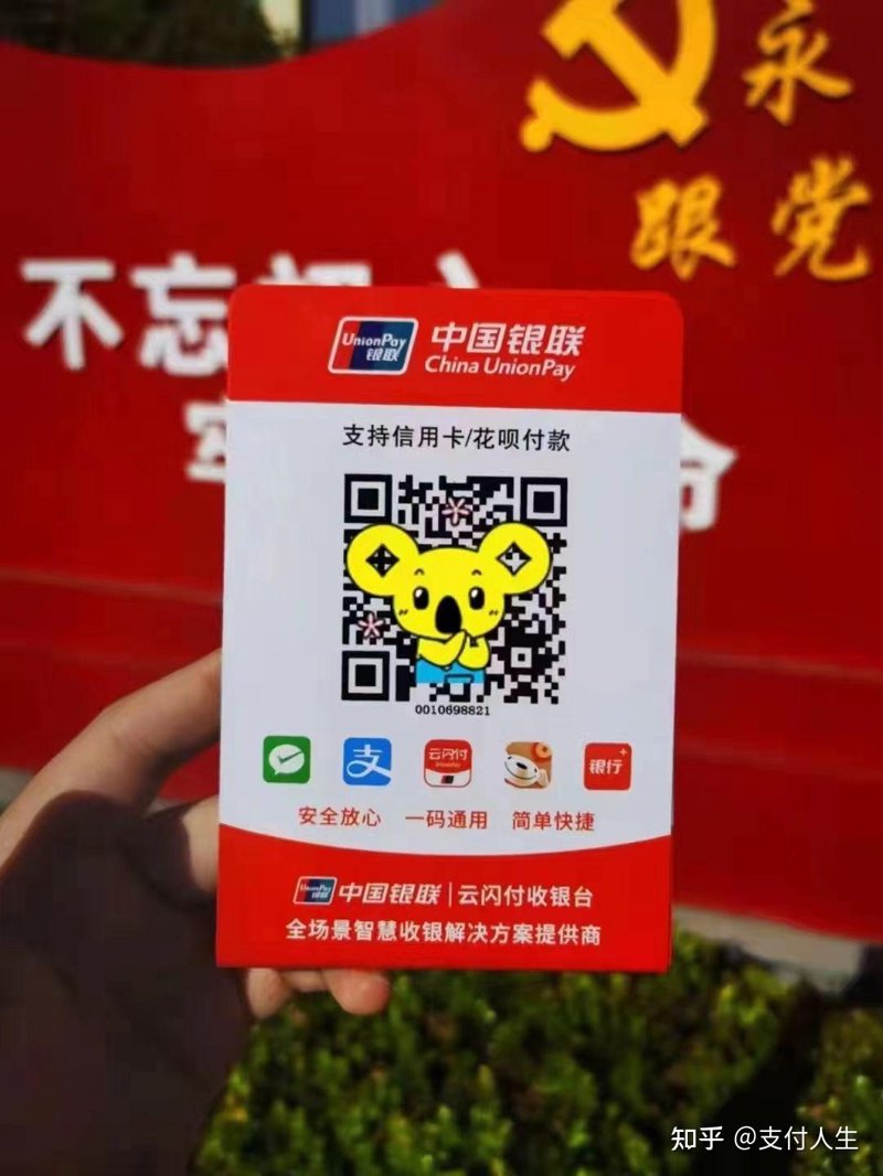 POS机收单市场:新时代支付潮流